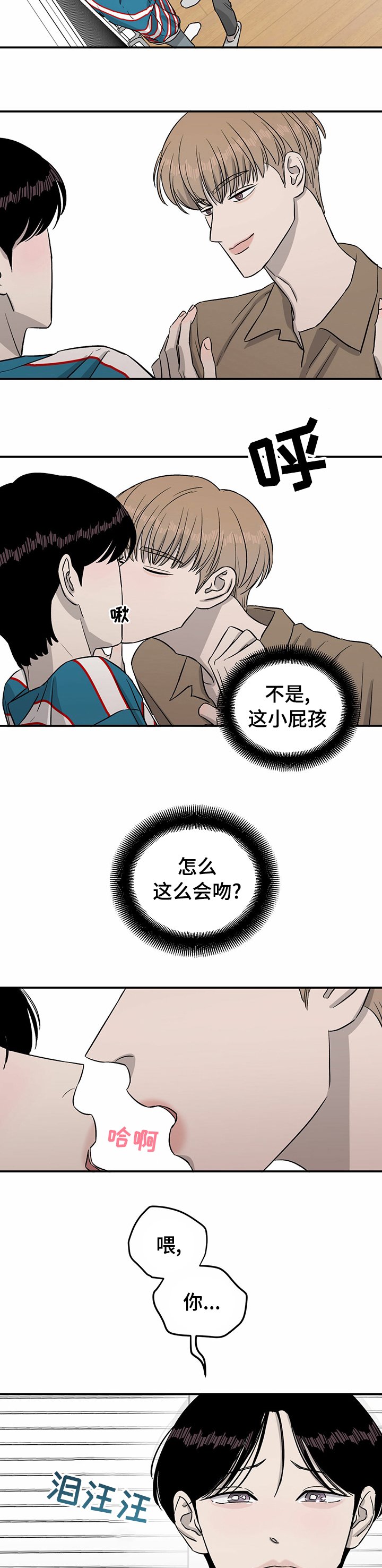 第41章：关系