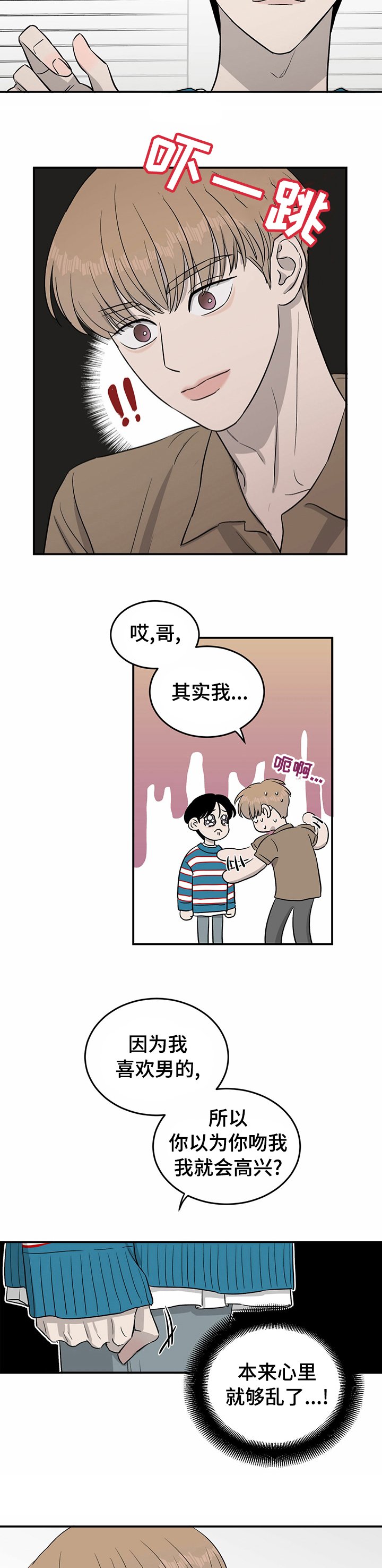 第41章：关系