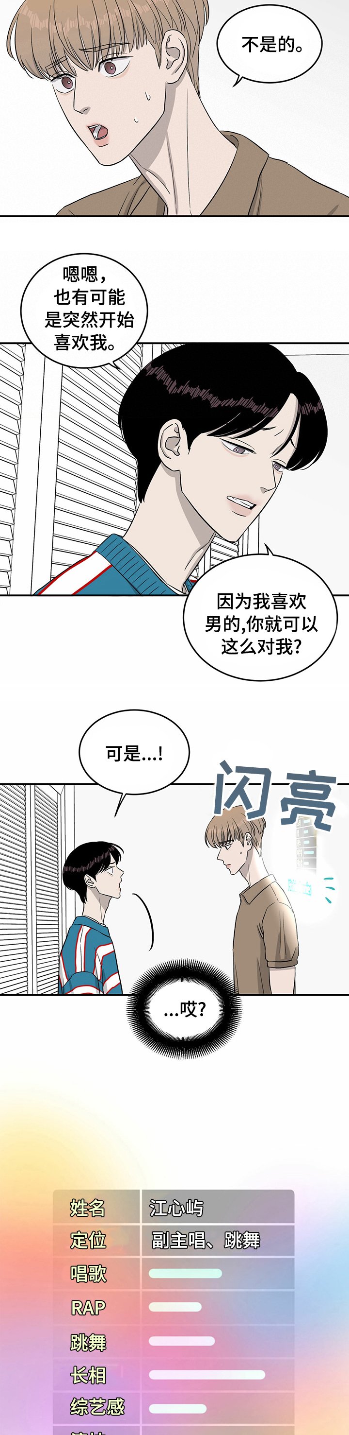 第41章：关系