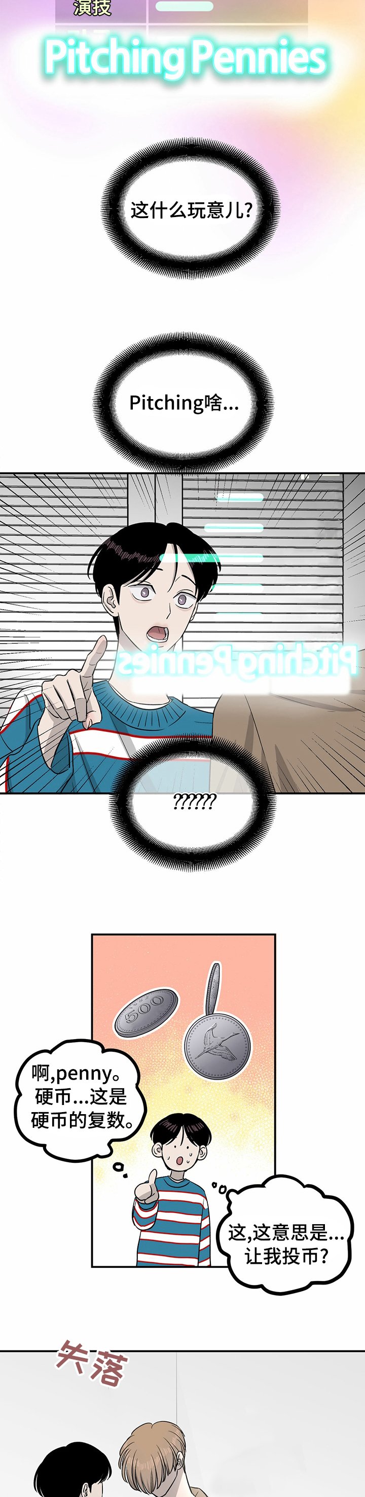第41章：关系