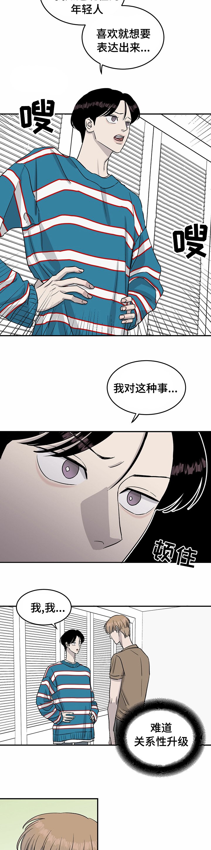 第42章：和他不熟