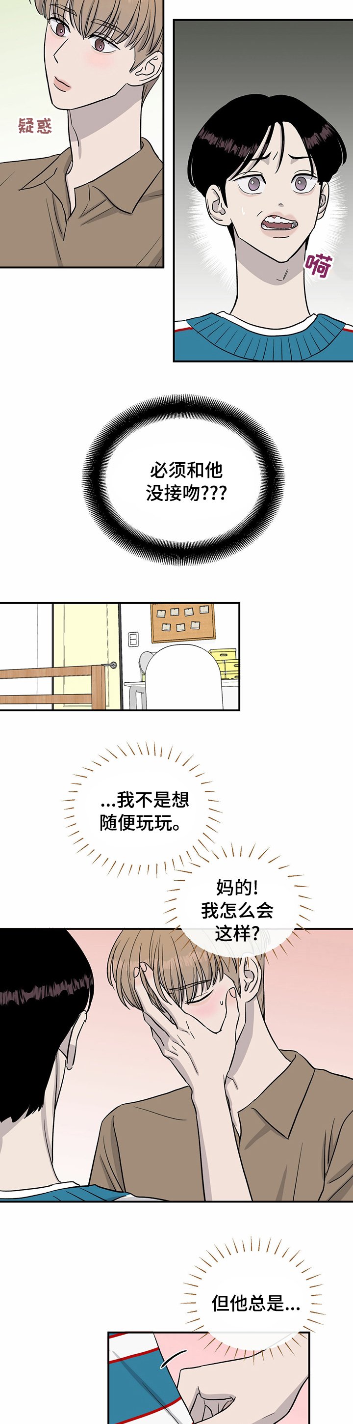 第42章：和他不熟