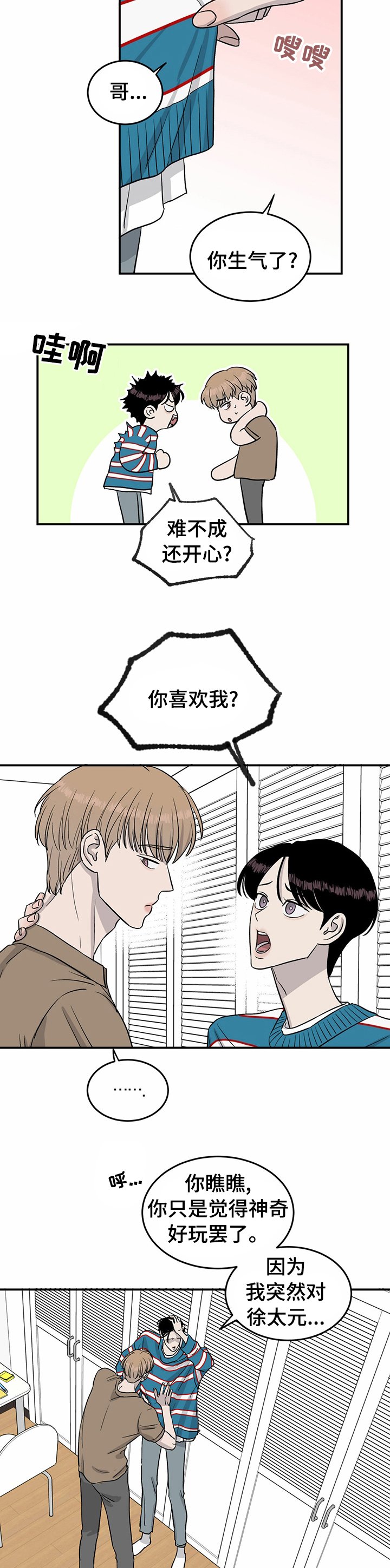 第42章：和他不熟