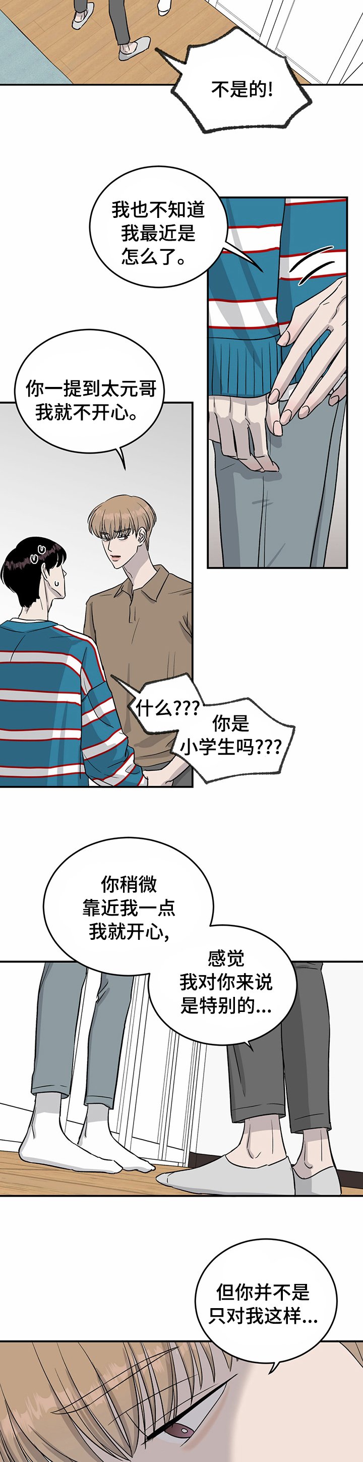 第42章：和他不熟