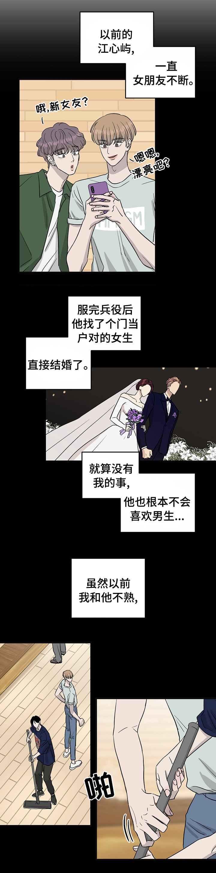 第42章：和他不熟