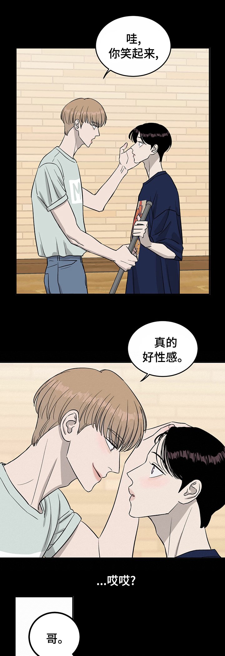 第43章：买你的歌