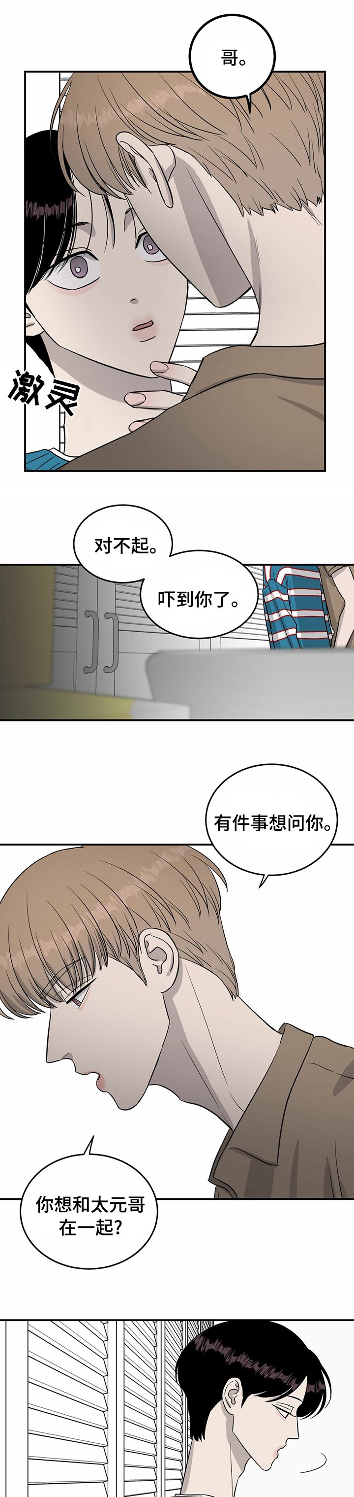 第43章：买你的歌