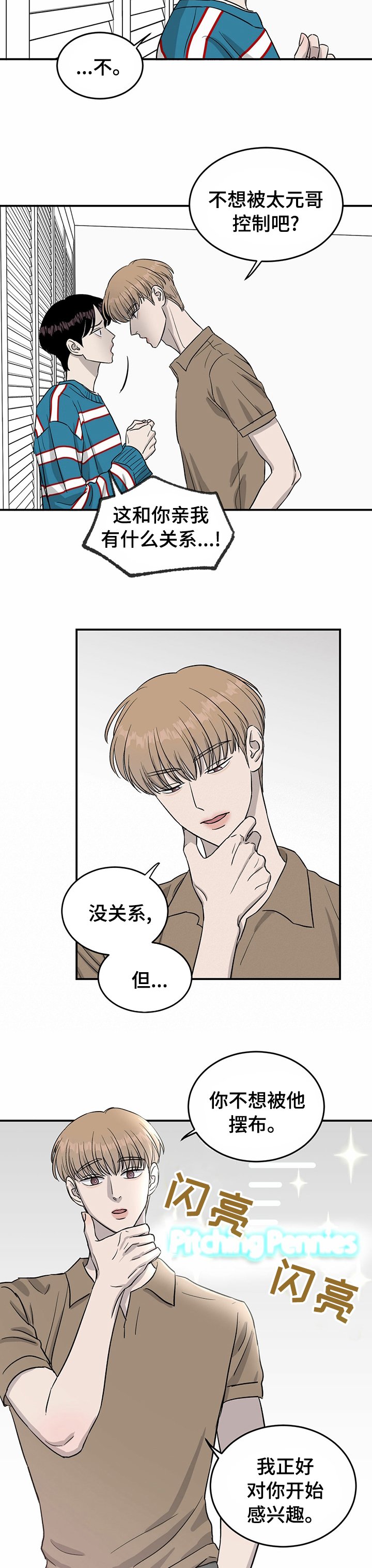 第43章：买你的歌