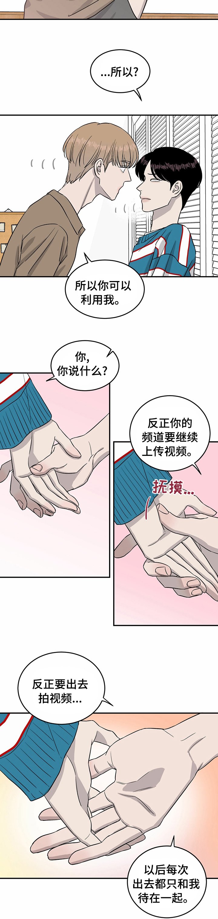 第43章：买你的歌