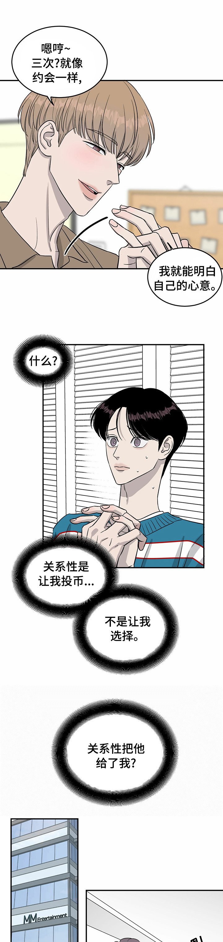 第43章：买你的歌