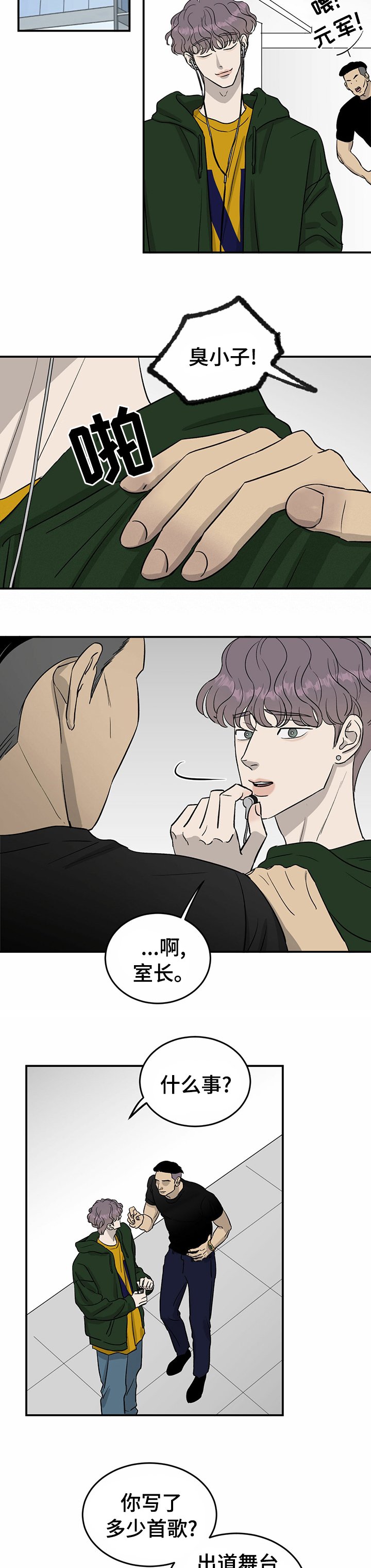 第43章：买你的歌