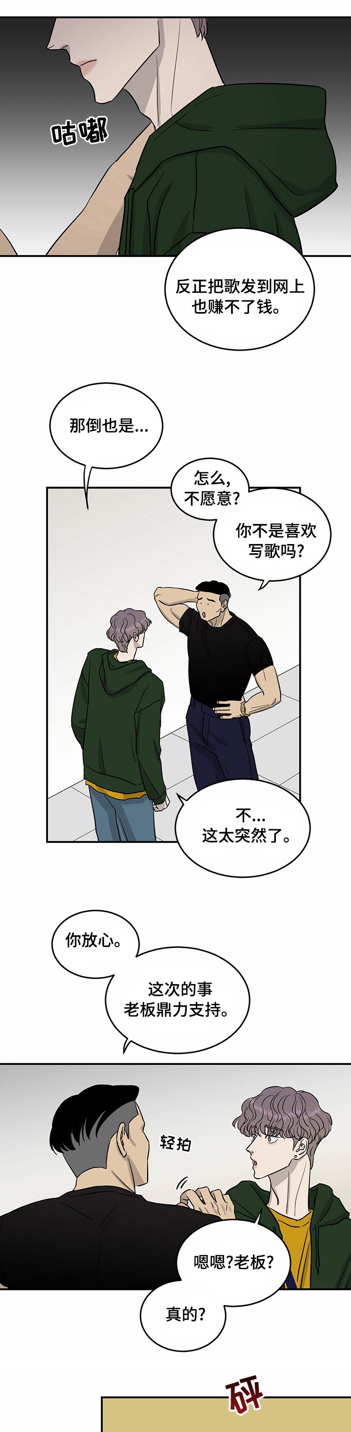 第44章：意见