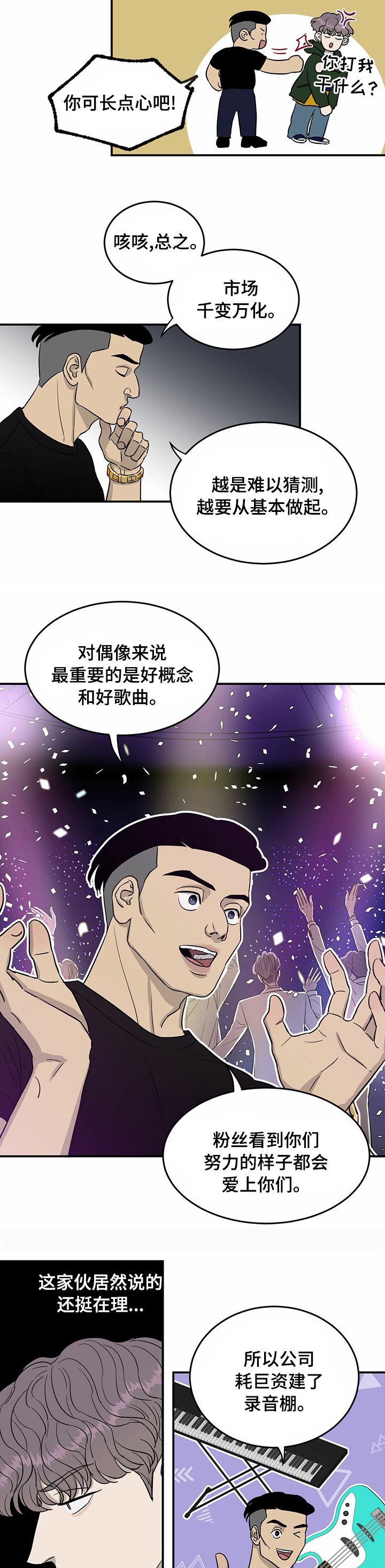 第44章：意见