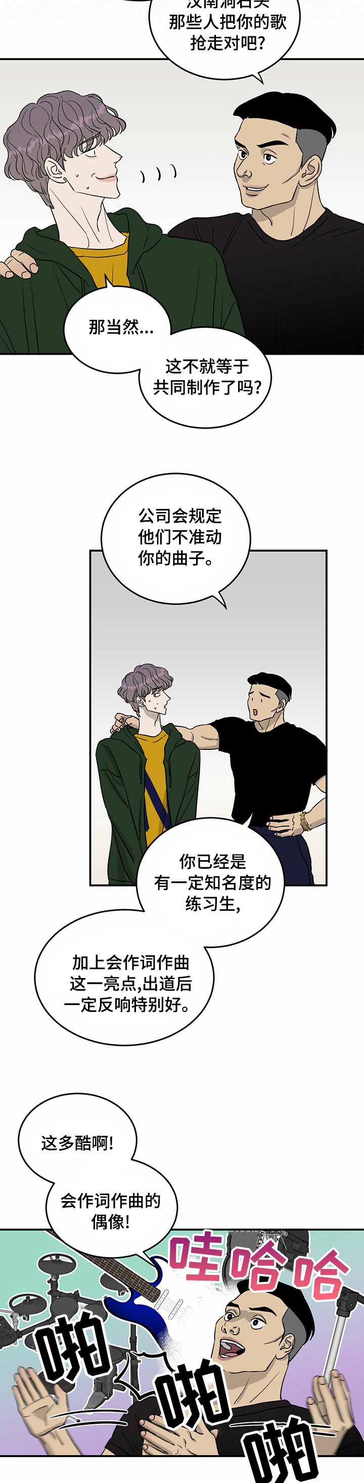 第44章：意见