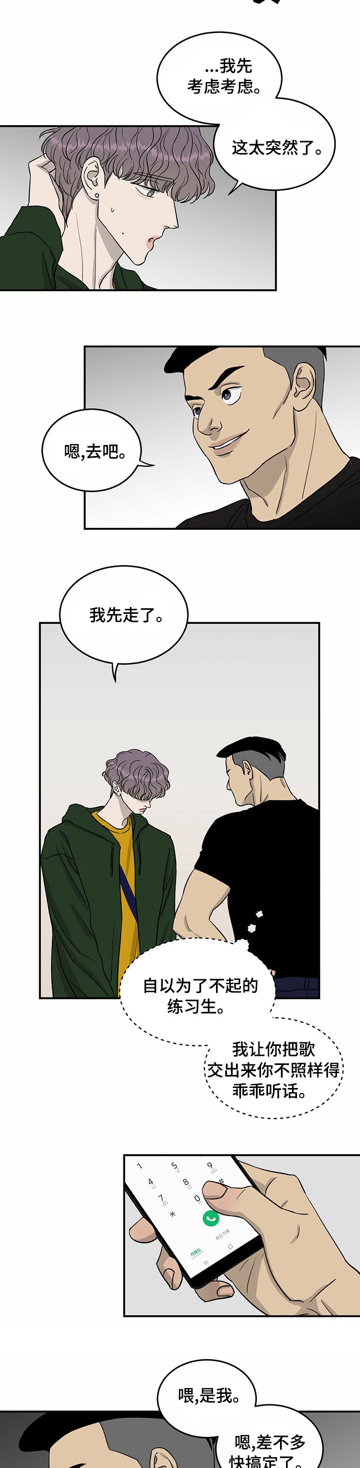 第44章：意见