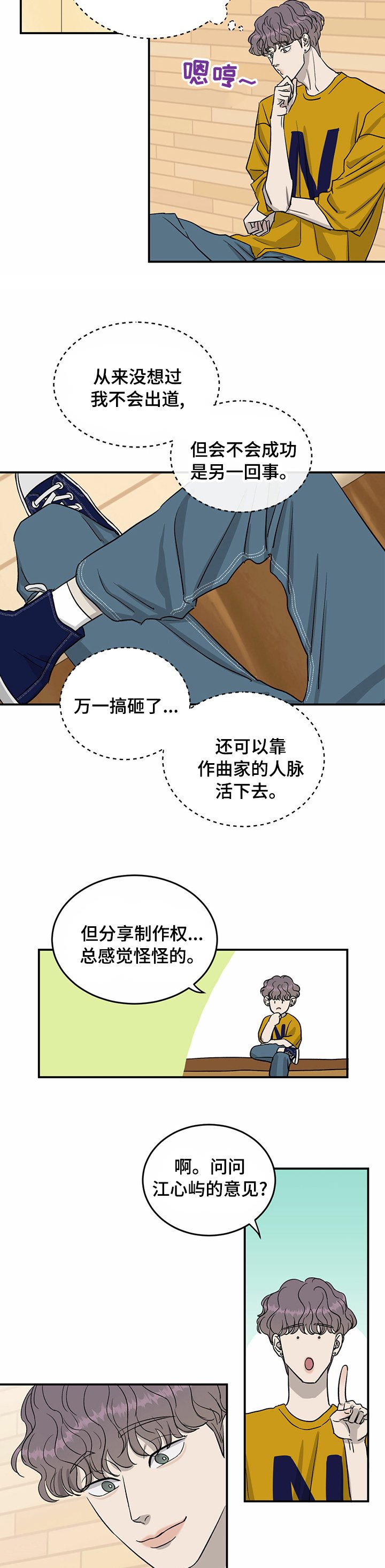 第44章：意见