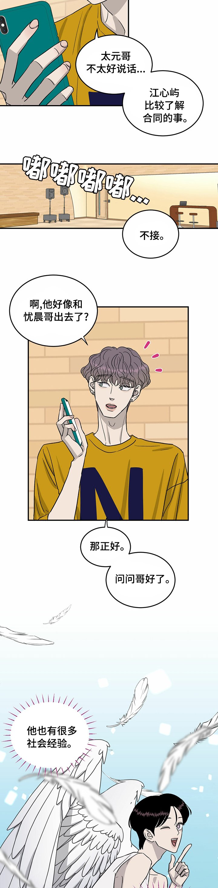 第44章：意见