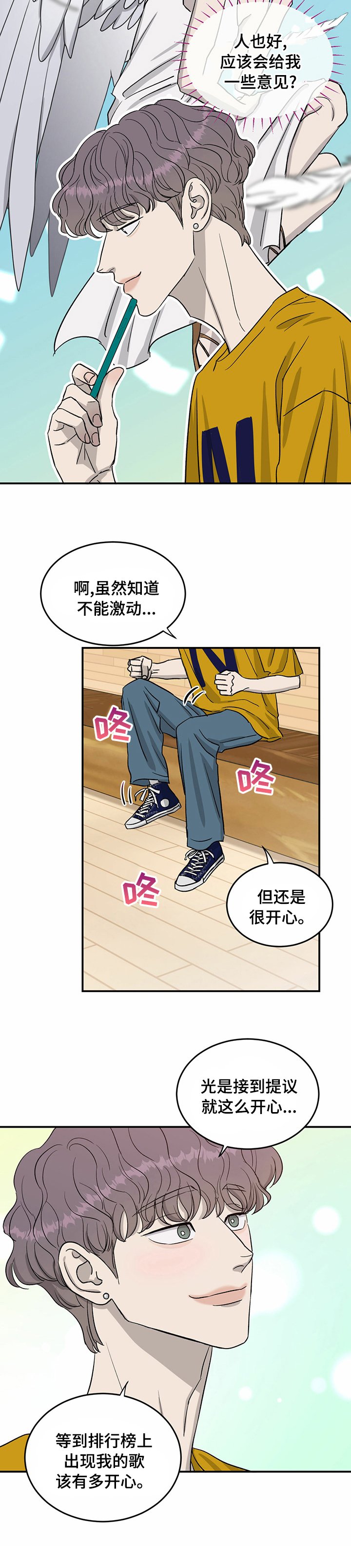 第44章：意见