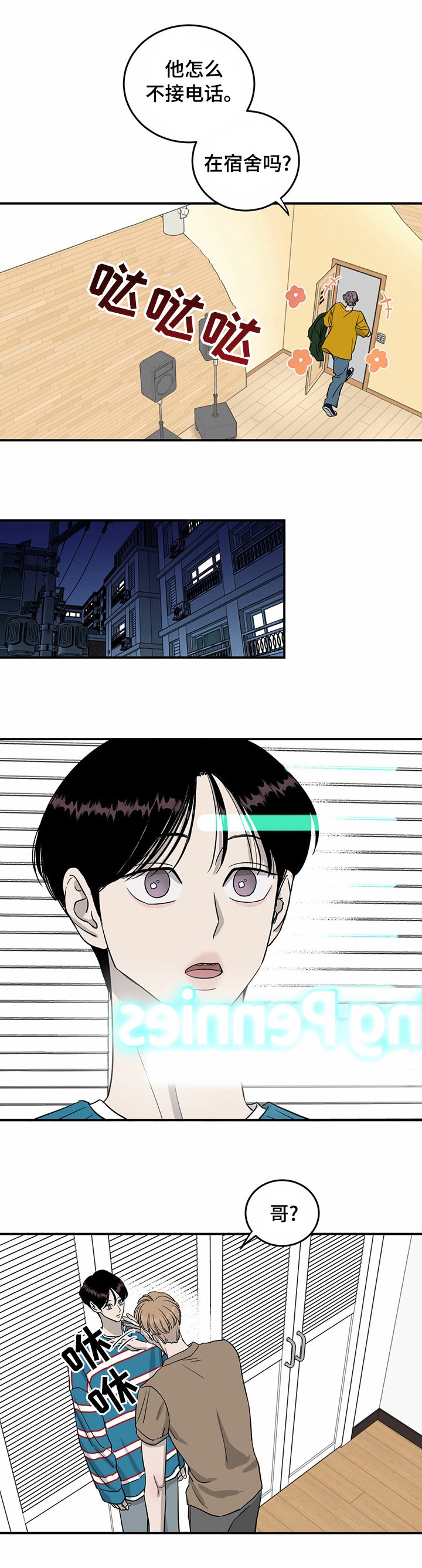 第45章：你回来了