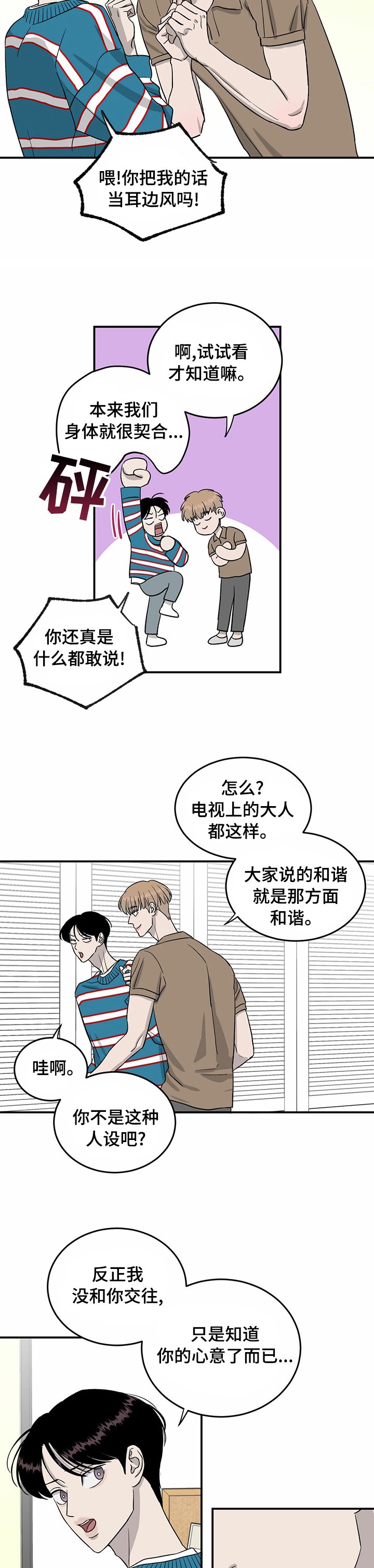 第45章：你回来了