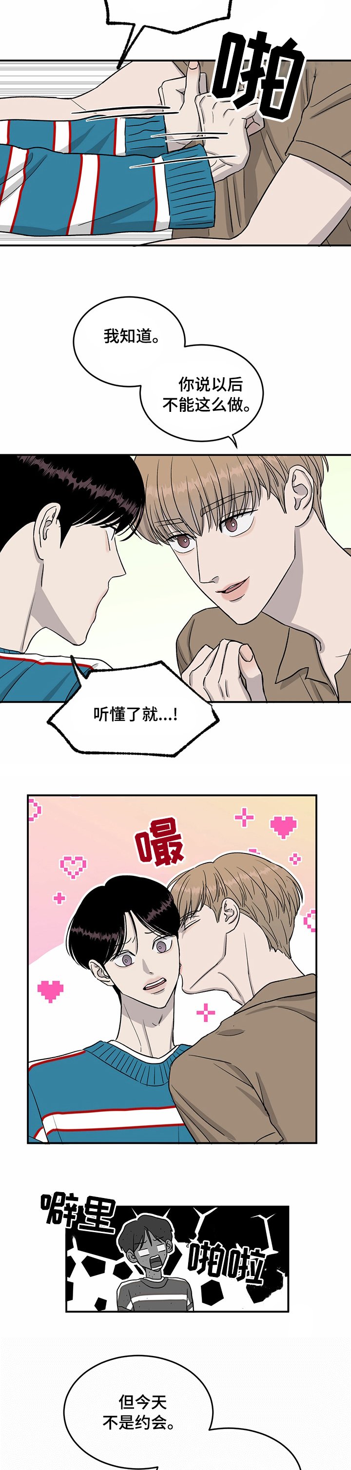 第45章：你回来了