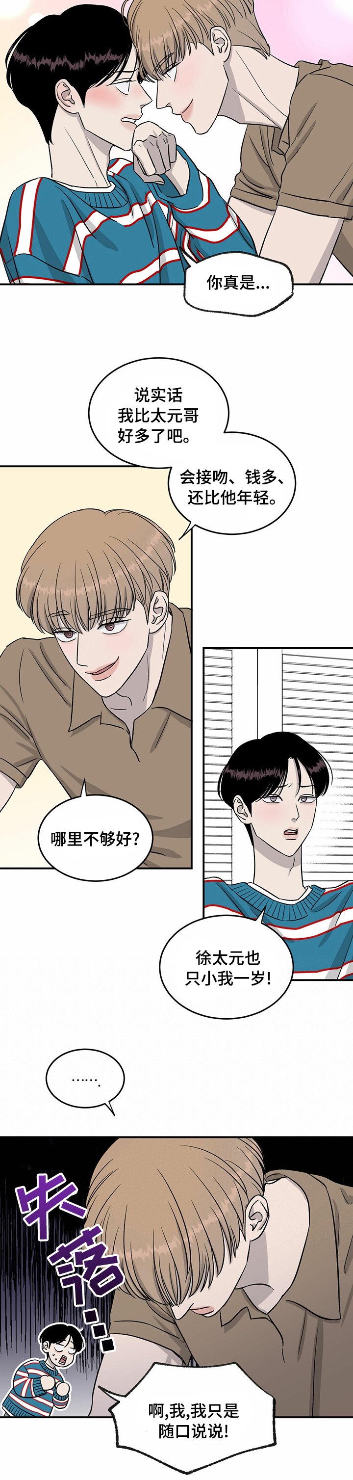第45章：你回来了