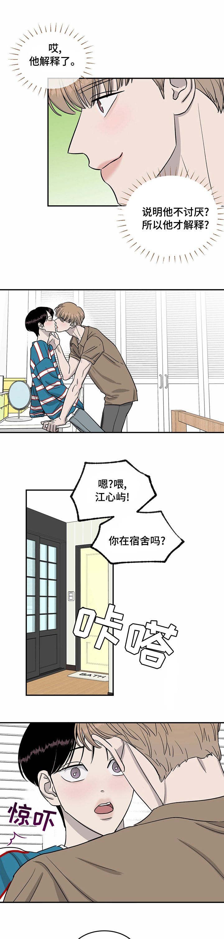 第45章：你回来了