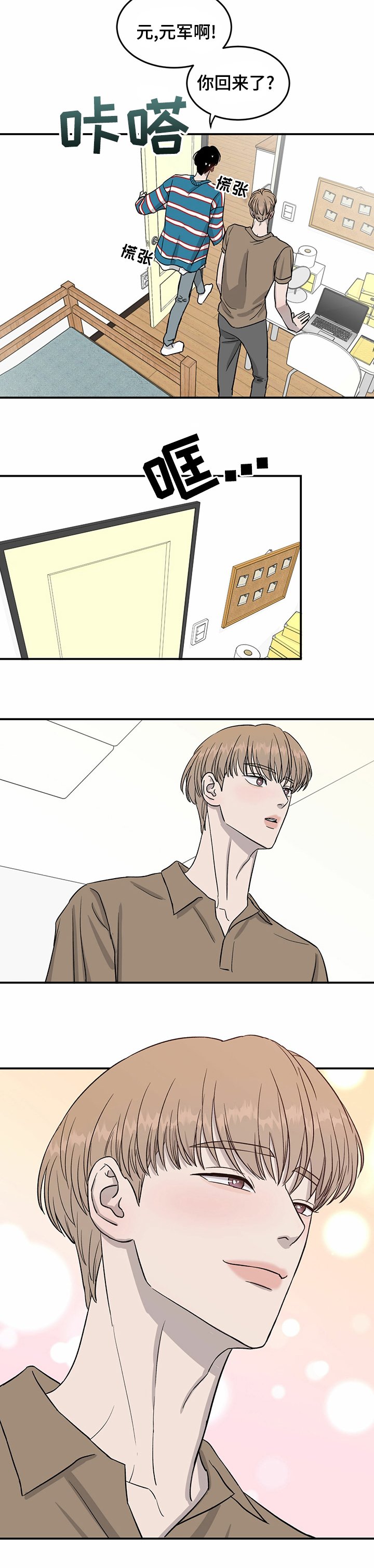 第45章：你回来了