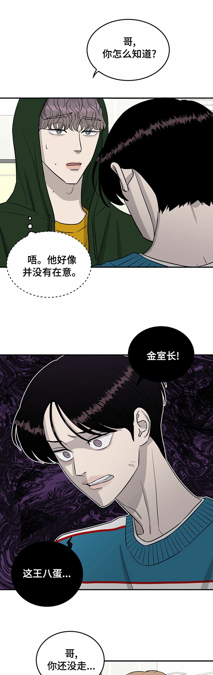 第46章：别碰我