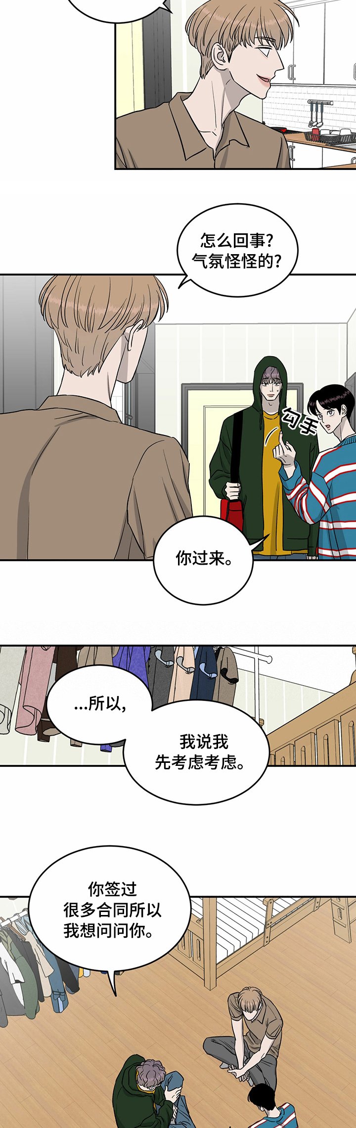第46章：别碰我