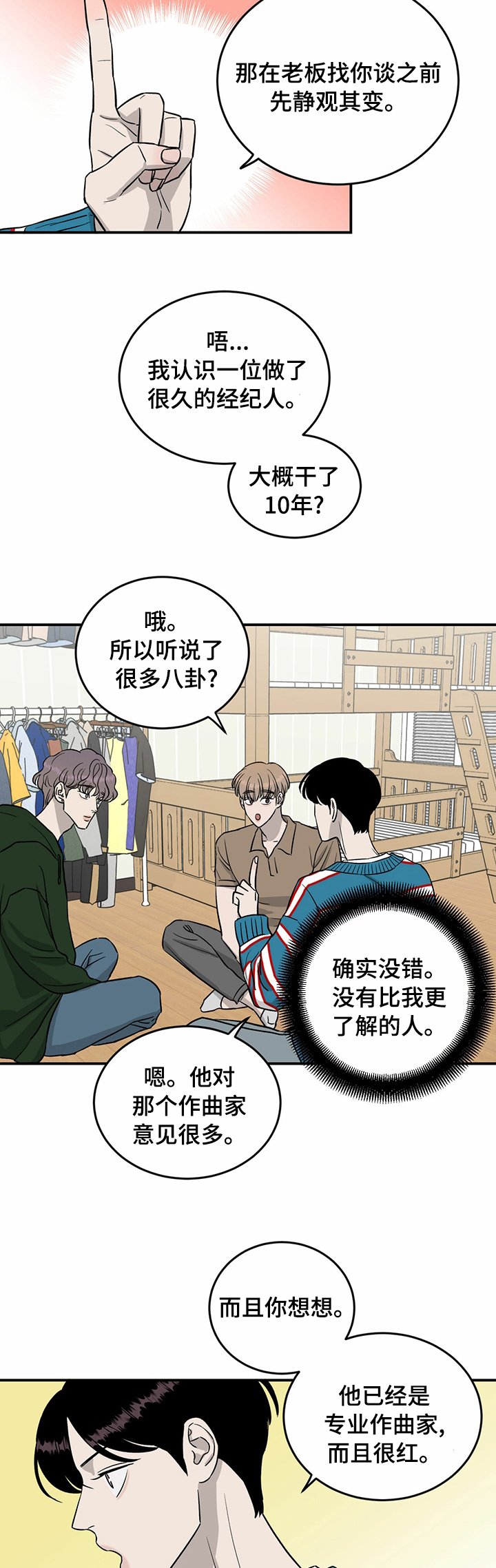 第46章：别碰我
