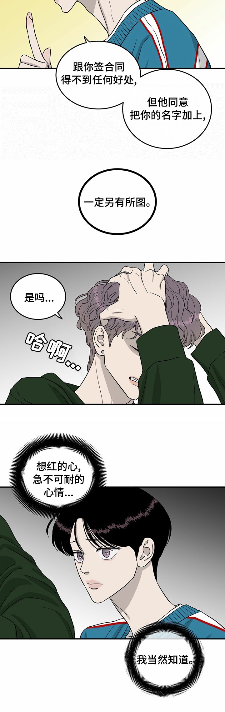 第46章：别碰我