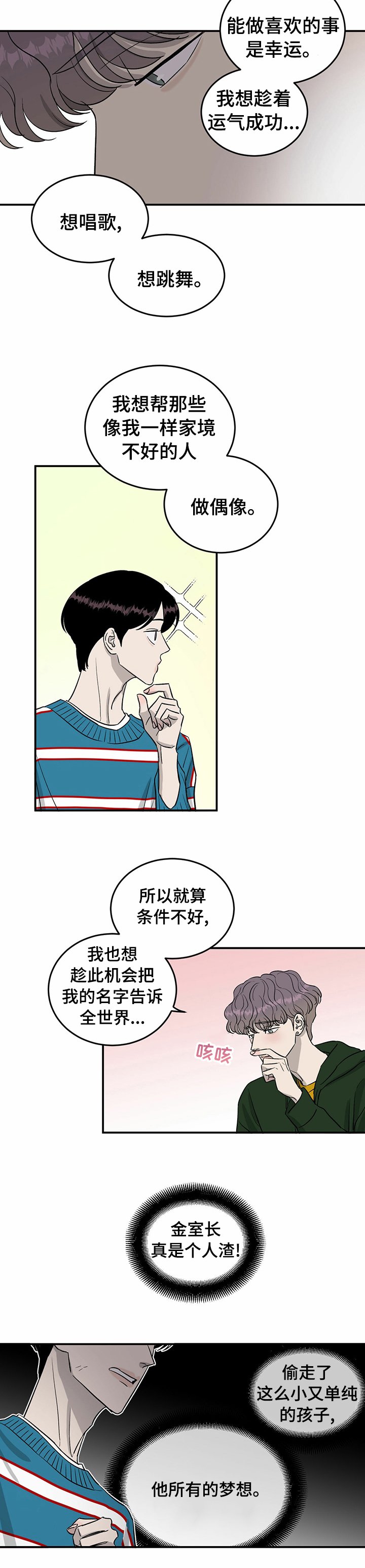 第47章：一起加油