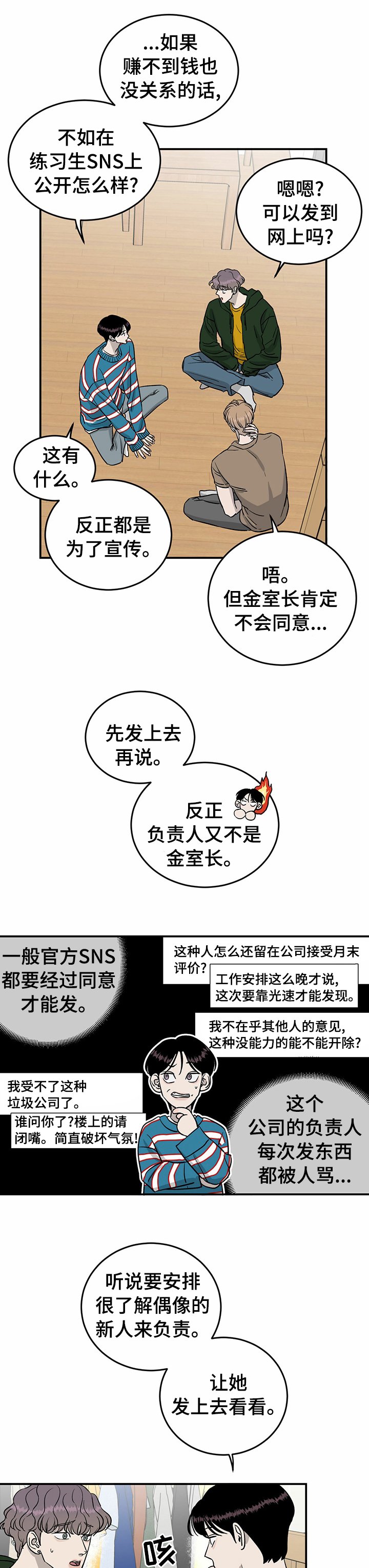第47章：一起加油