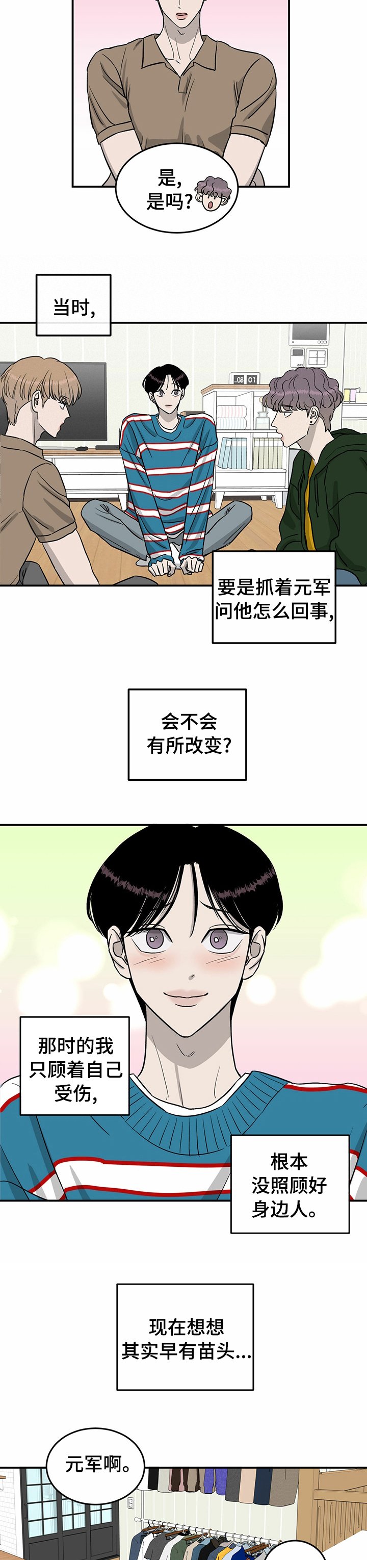 第47章：一起加油