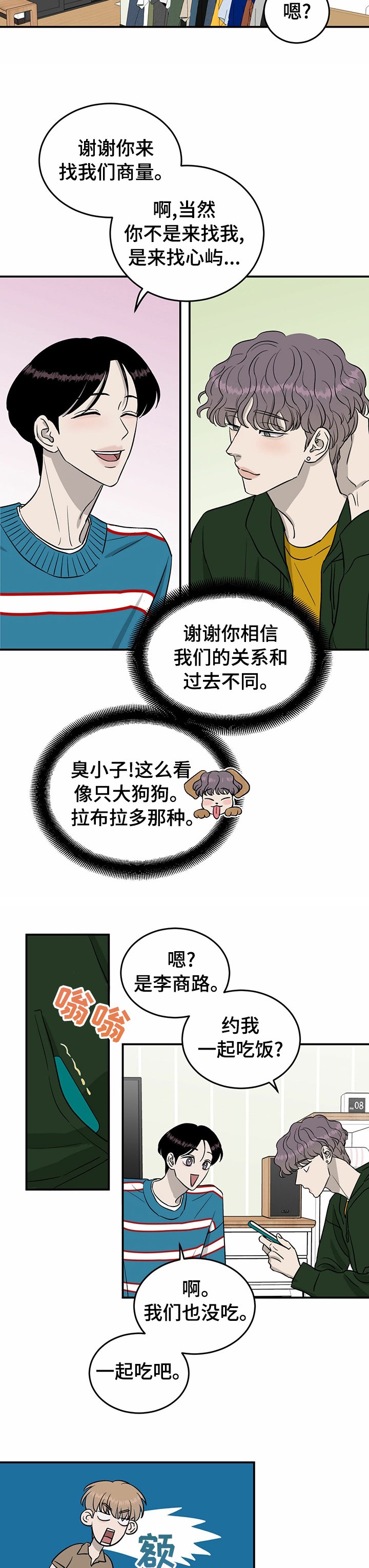 第47章：一起加油
