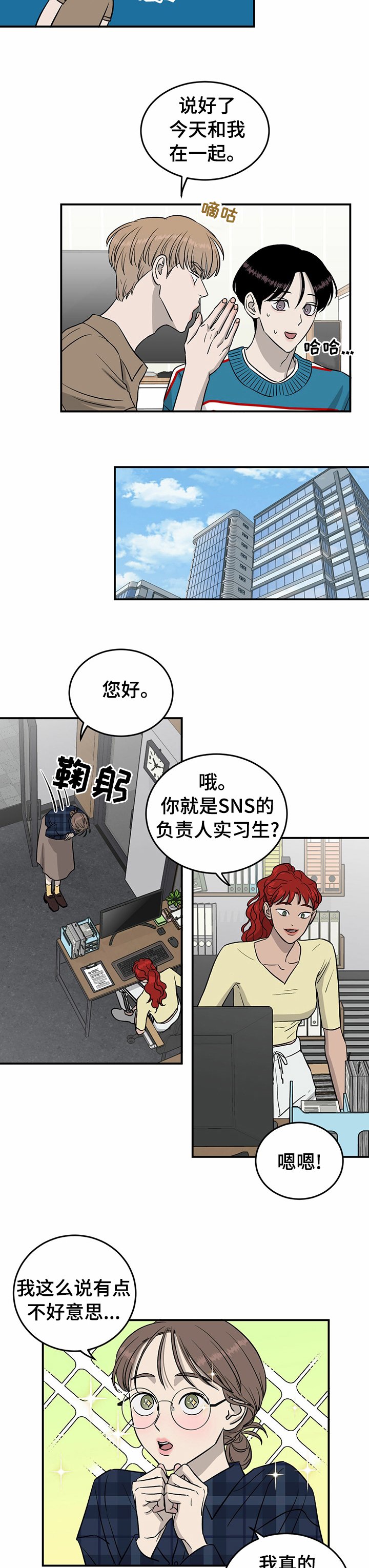 第47章：一起加油