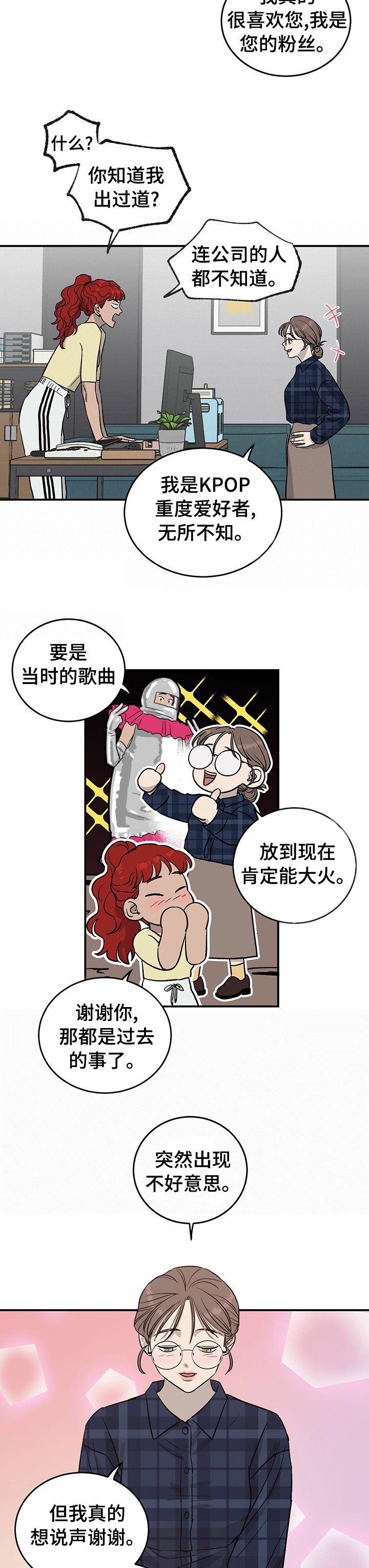 第47章：一起加油