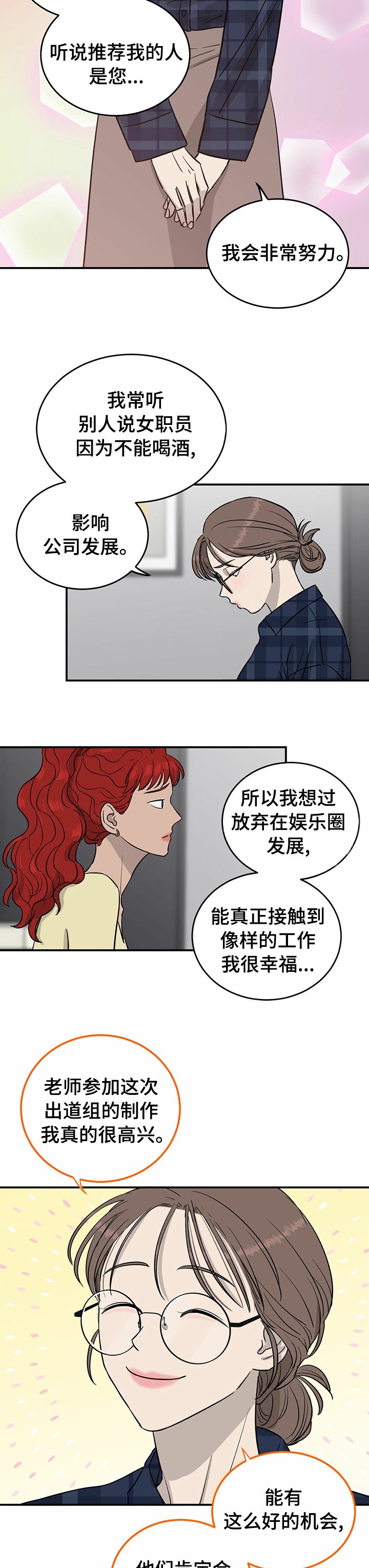 第47章：一起加油