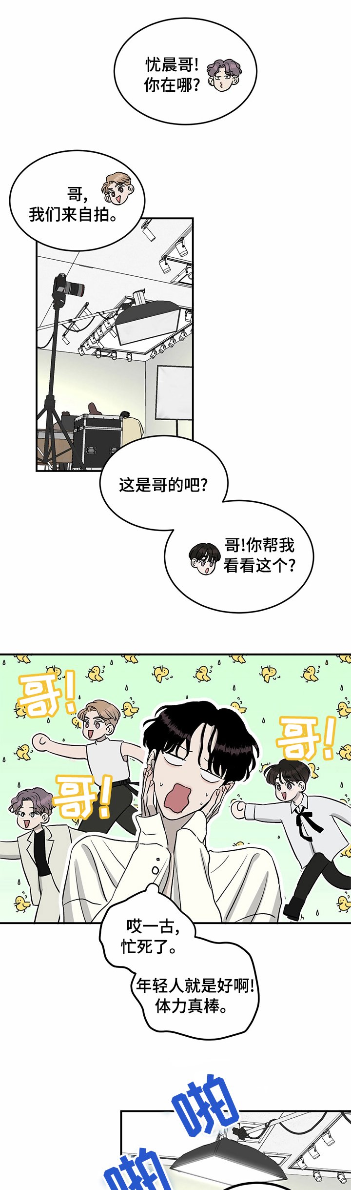 第48章：宣传照