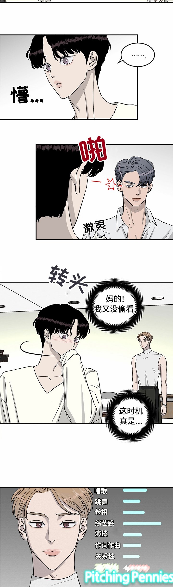 第48章：宣传照