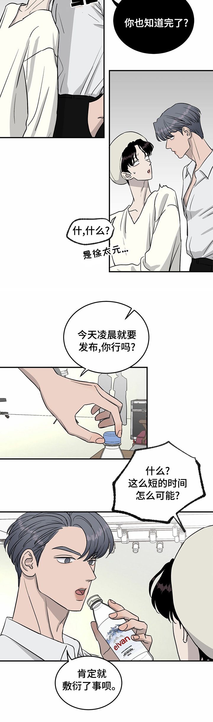 第48章：宣传照