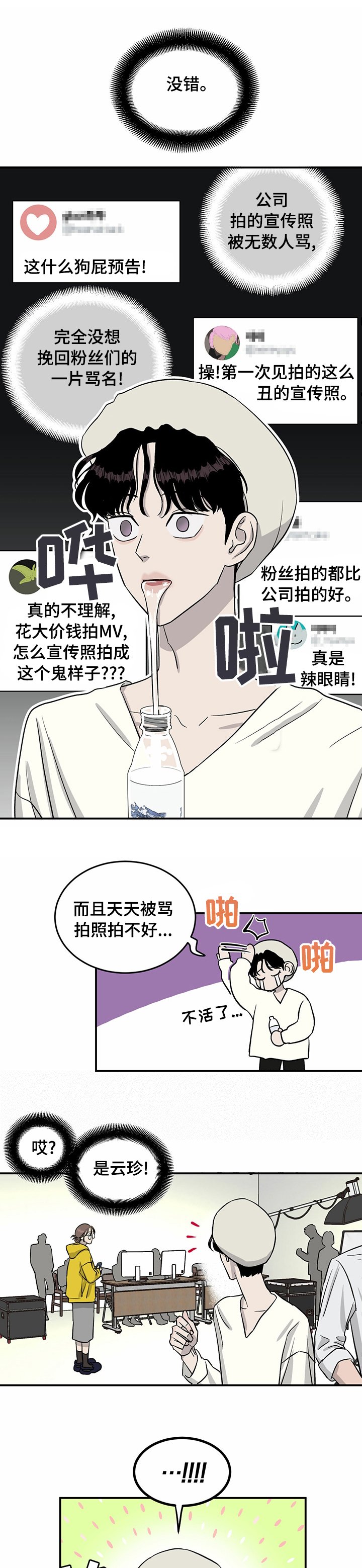 第48章：宣传照