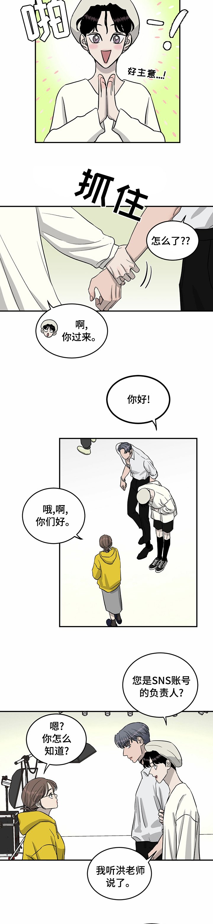 第48章：宣传照
