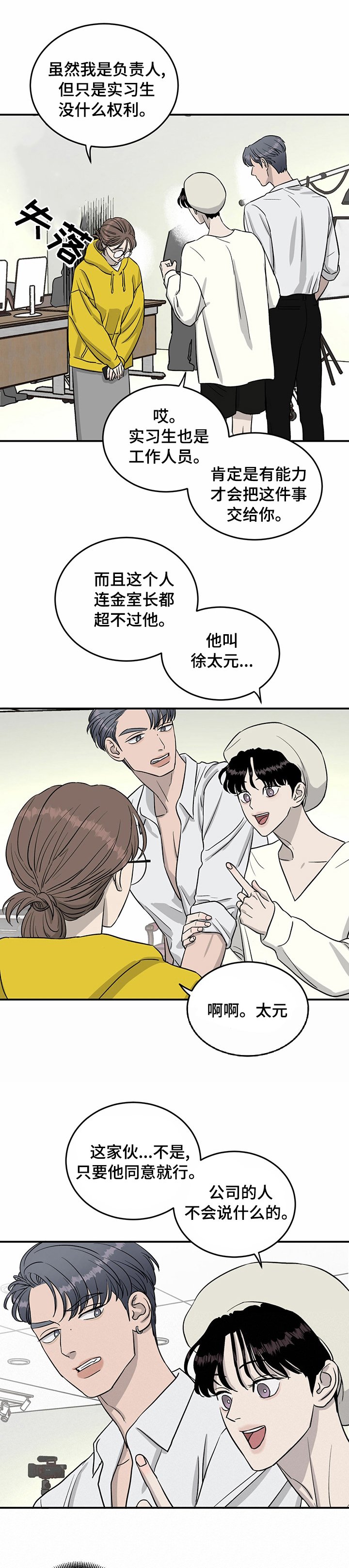 第49章：人情
