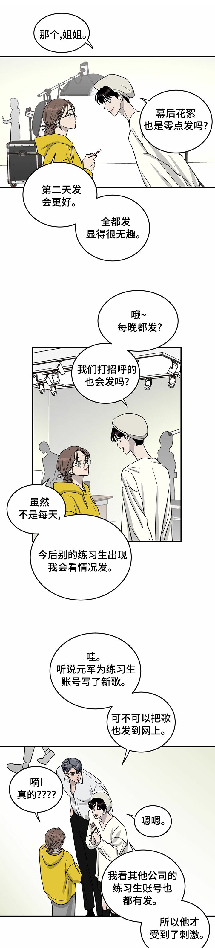 第49章：人情