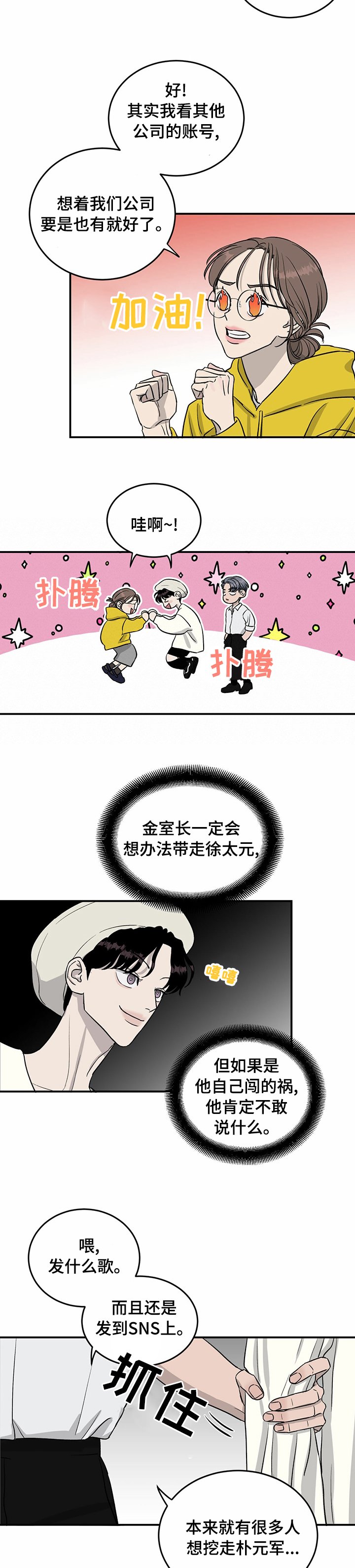 第49章：人情