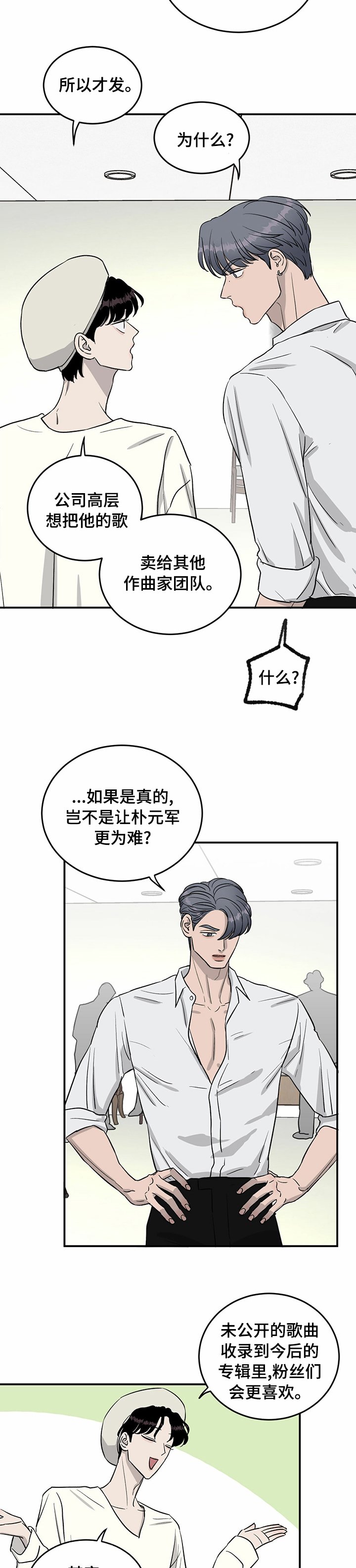 第49章：人情
