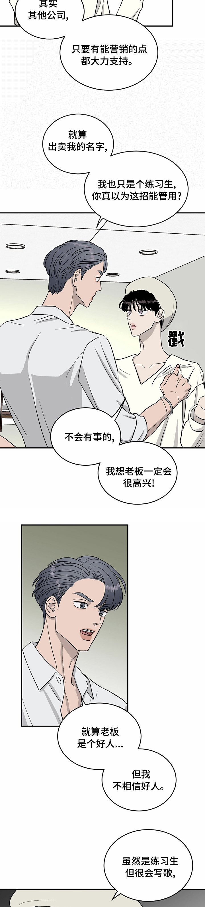第49章：人情