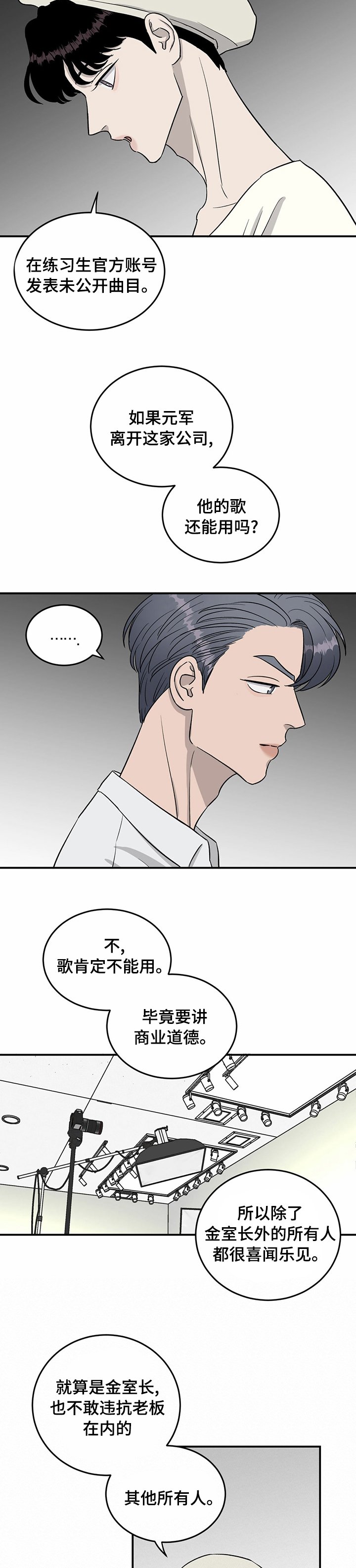 第49章：人情